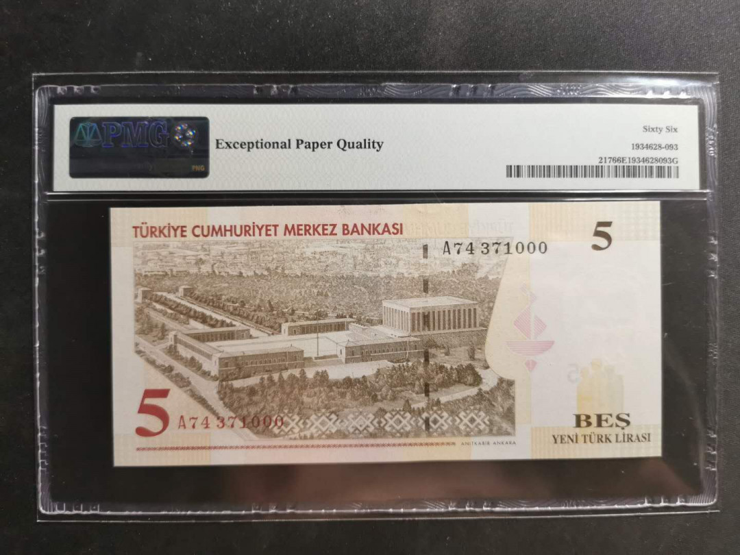 【鲸贝乐淘】千字文·第“仁慈隐恻，造次弗离”号拍卖 【土耳其🇹🇷 】000豹子号，2005年5里拉，PMG66E 