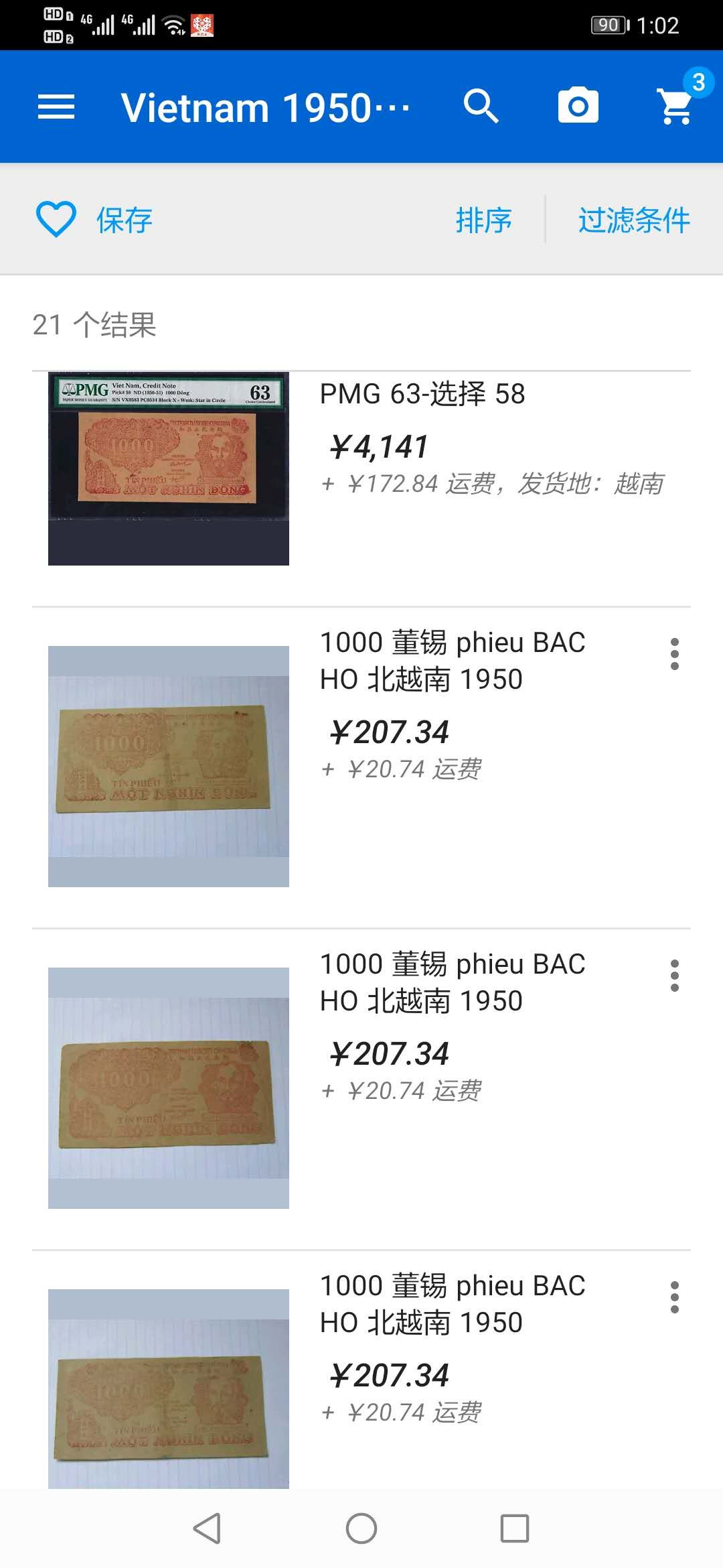 【鲸贝乐淘】千字文·第“仁慈隐恻，造次弗离”号拍卖 【越南🇻🇳 】1950年1000盾，解放区草纸币，PMG30