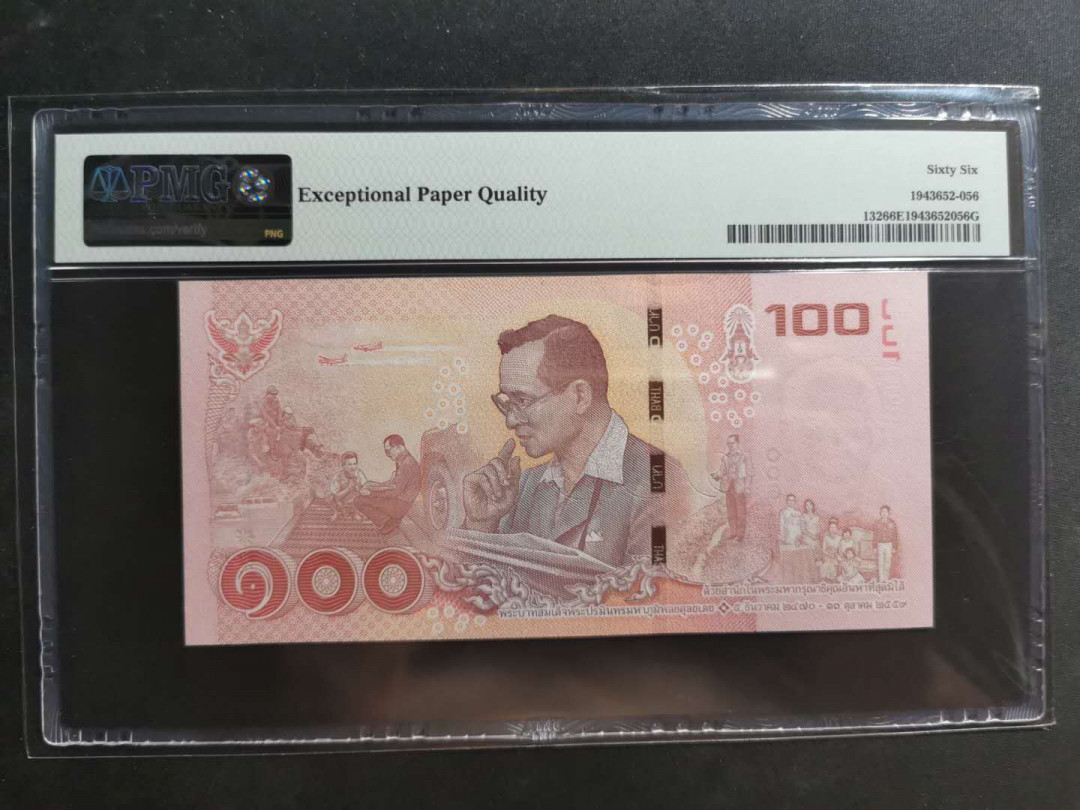 【鲸贝乐淘】千字文·第“仁慈隐恻，造次弗离”号拍卖 【泰国🇹🇭 纪念钞】2017年100泰铢฿，PMG66E 