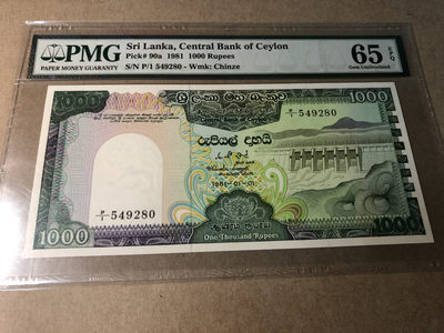 【Blue Auction】世界纸币精拍第十七期——印度洋上的明珠 (共60拍） - 【首发冠】斯里兰卡 1981年1000卢比 PMG65EPQ 孔雀初版 稀少