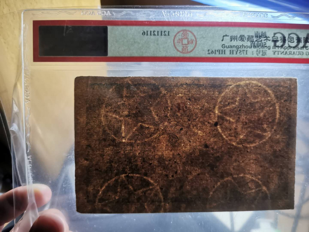 【鲸贝乐淘】千字文·第“仁慈隐恻，造次弗离”号拍卖 【越南🇻🇳 】1950年500盾，爱藏45分