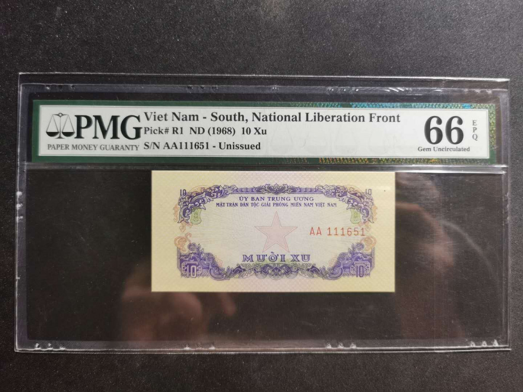 【鲸贝乐淘】千字文·第“仁慈隐恻，造次弗离”号拍卖 【中国代印】1968年越南🇻🇳 10XU，AA冠，PMG66E 