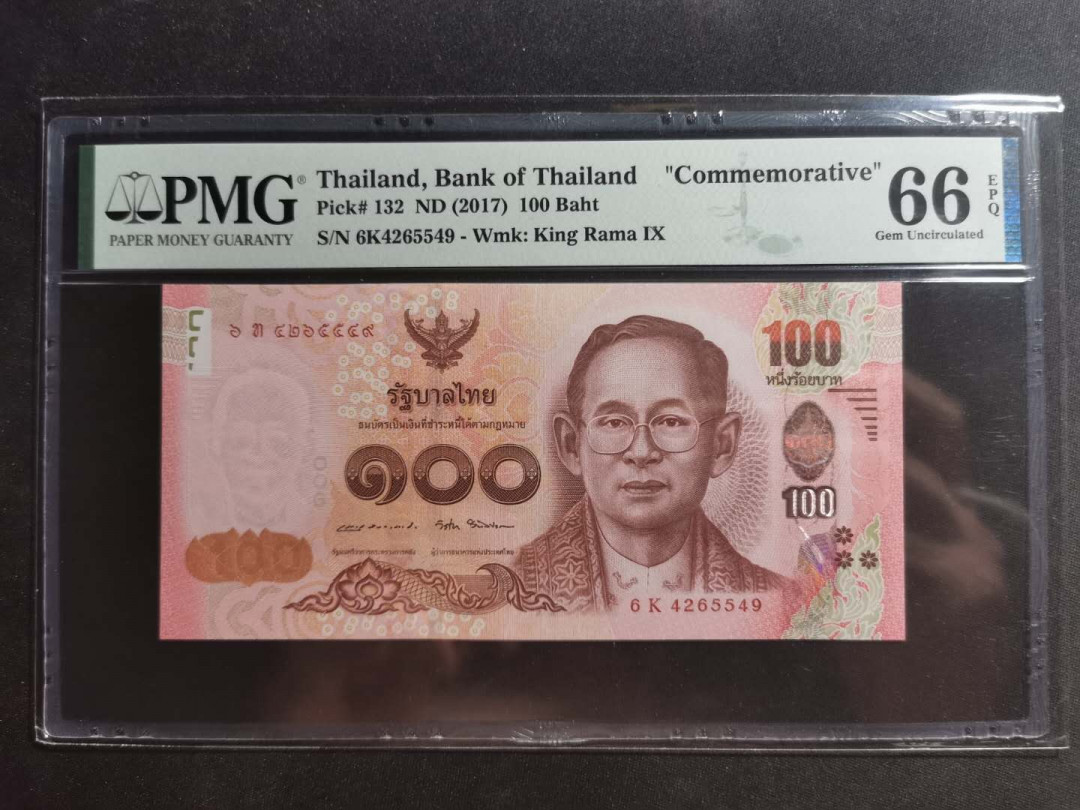 【鲸贝乐淘】千字文·第“仁慈隐恻，造次弗离”号拍卖 【泰国🇹🇭 纪念钞】2017年100泰铢฿，PMG66E 
