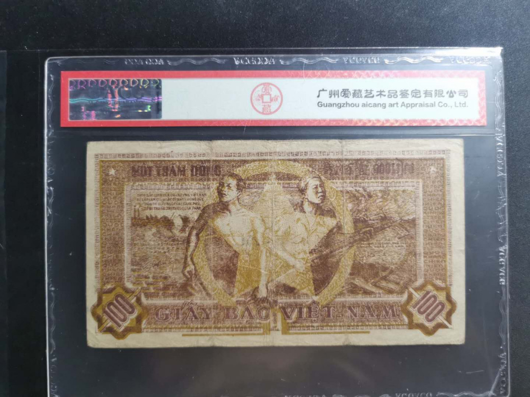 【鲸贝乐淘】千字文·第“仁慈隐恻，造次弗离”号拍卖 越南🇻🇳 ，1950年100盾，爱藏30分