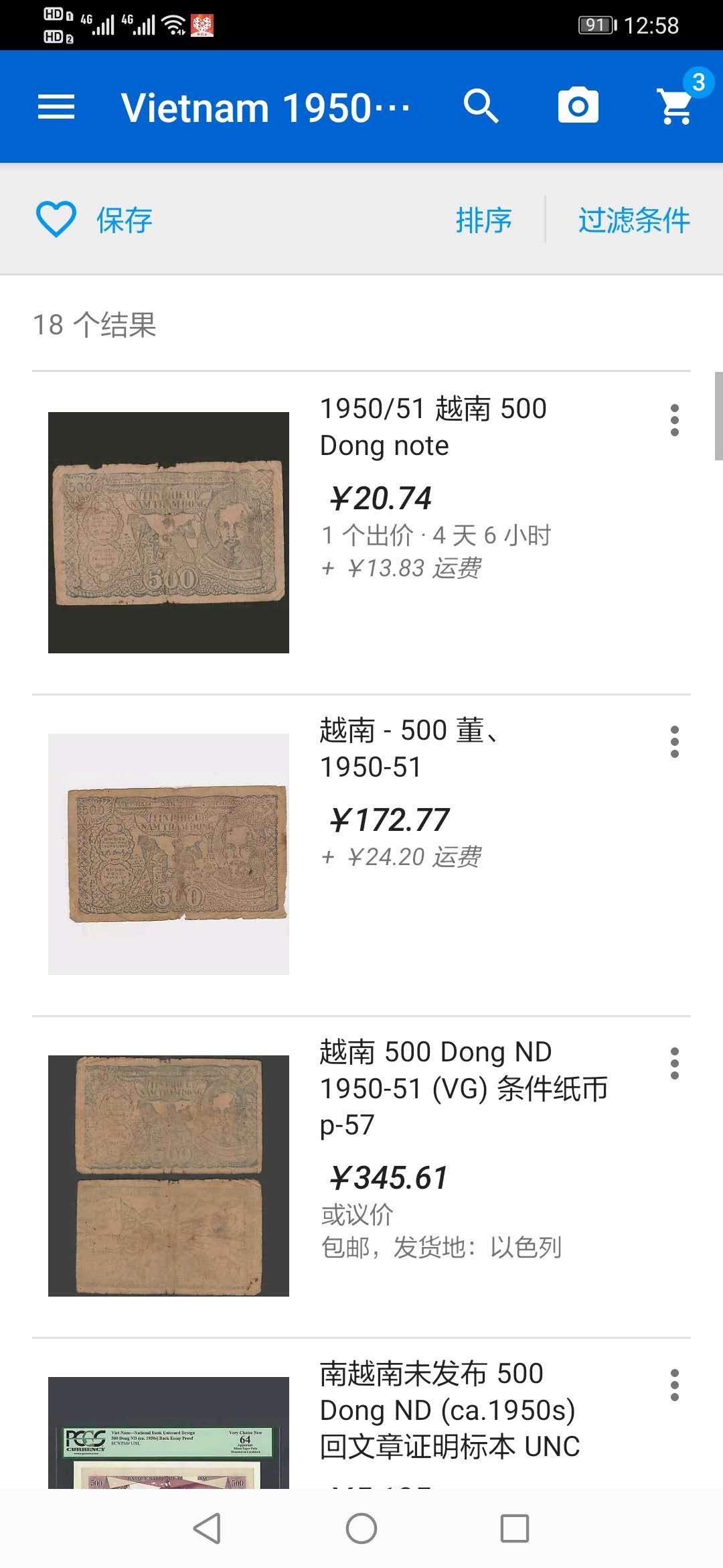 【鲸贝乐淘】千字文·第“仁慈隐恻，造次弗离”号拍卖 【越南🇻🇳 】1950年500盾，爱藏45分