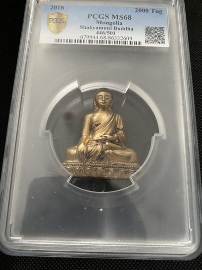 CSIS-GREAT评级精品钱币拍卖第五十二期 - 蒙古 佛 银币 pcgs