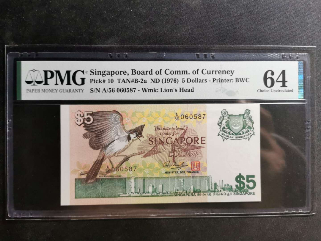 【鲸贝乐淘】千字文·第“仁慈隐恻，造次弗离”号拍卖 【新加坡🇸🇬 】1976年5元，鸟版，PMG64 