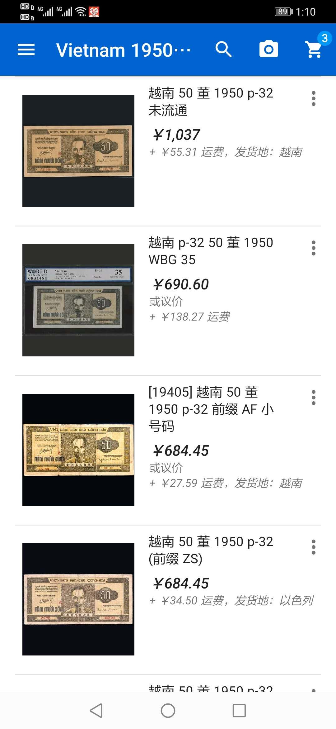 【鲸贝乐淘】千字文·第“仁慈隐恻，造次弗离”号拍卖 【越南🇻🇳 】1950年50盾解放区草纸币，难得藏品，1966年10XU中国代印，皆为流通好品，有中折