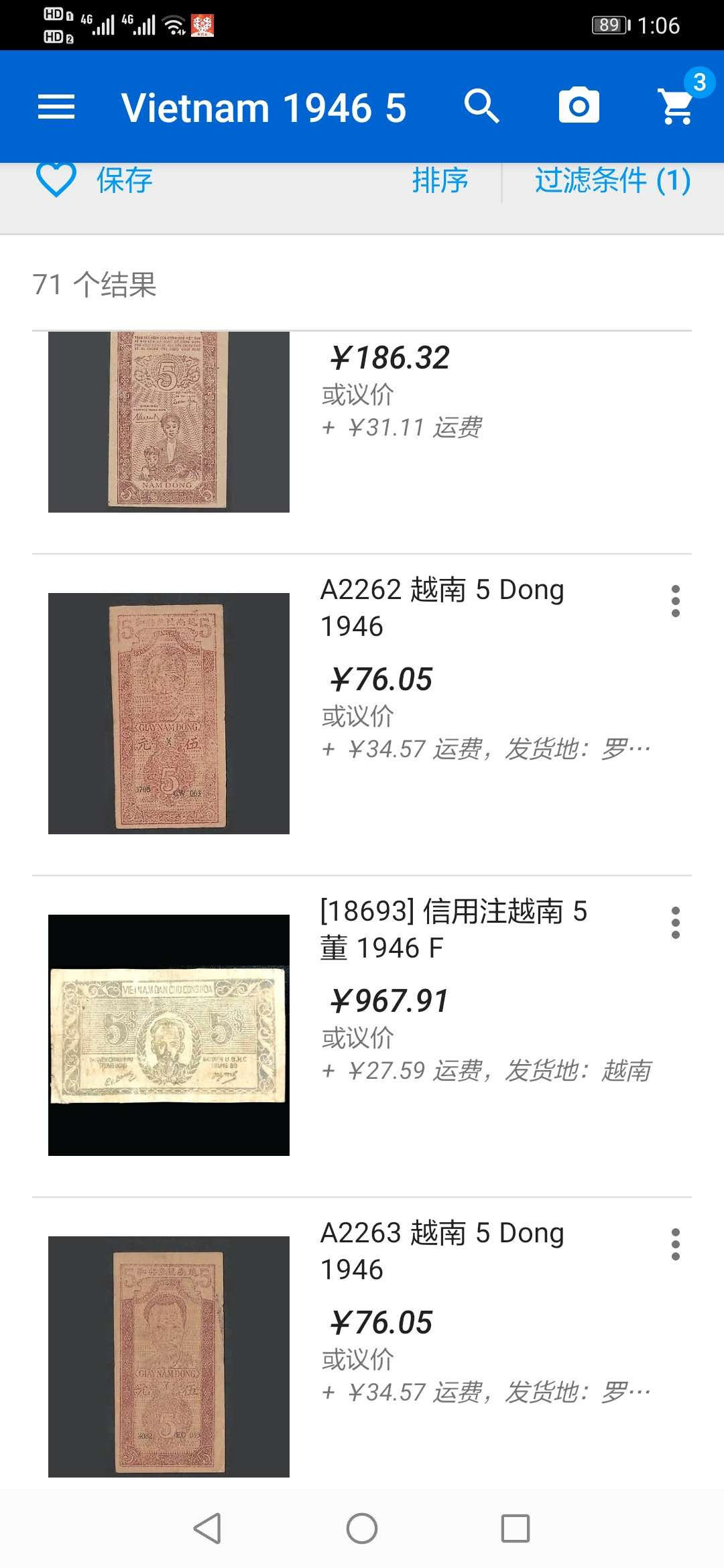 【鲸贝乐淘】千字文·第“仁慈隐恻，造次弗离”号拍卖 【越南🇻🇳 】1946年5盾，解放区草纸币，爱藏45分