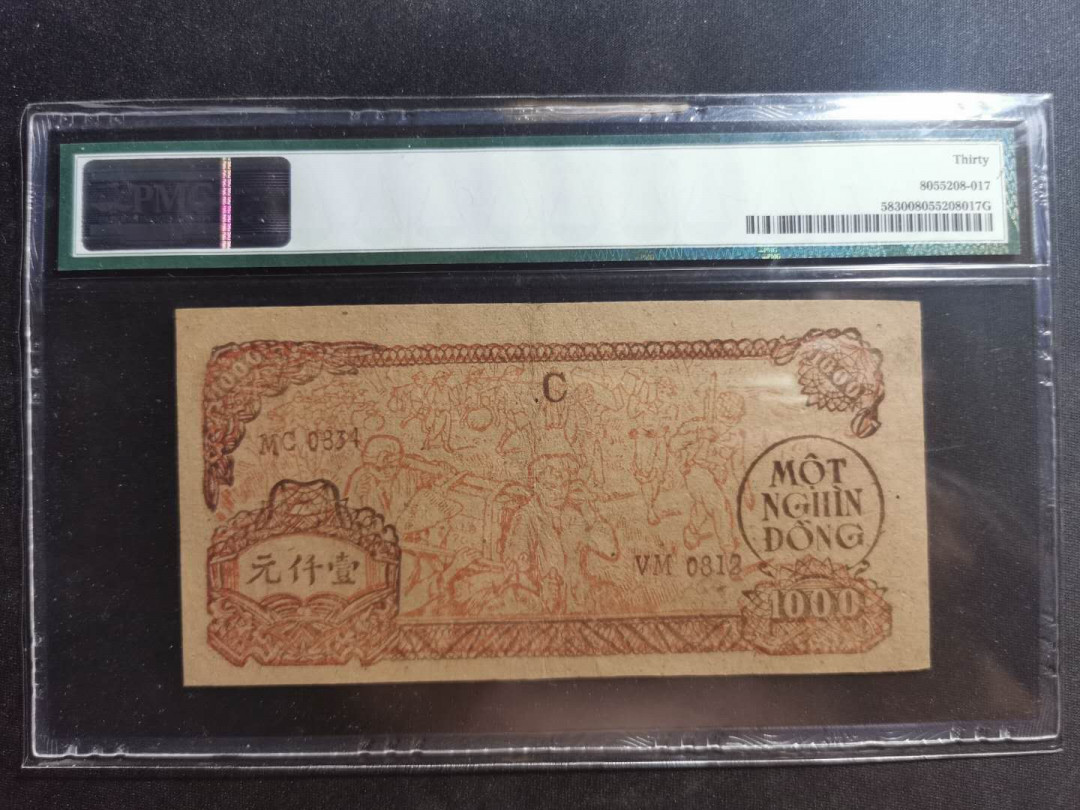【鲸贝乐淘】千字文·第“仁慈隐恻，造次弗离”号拍卖 【越南🇻🇳 】1950年1000盾，解放区草纸币，PMG30