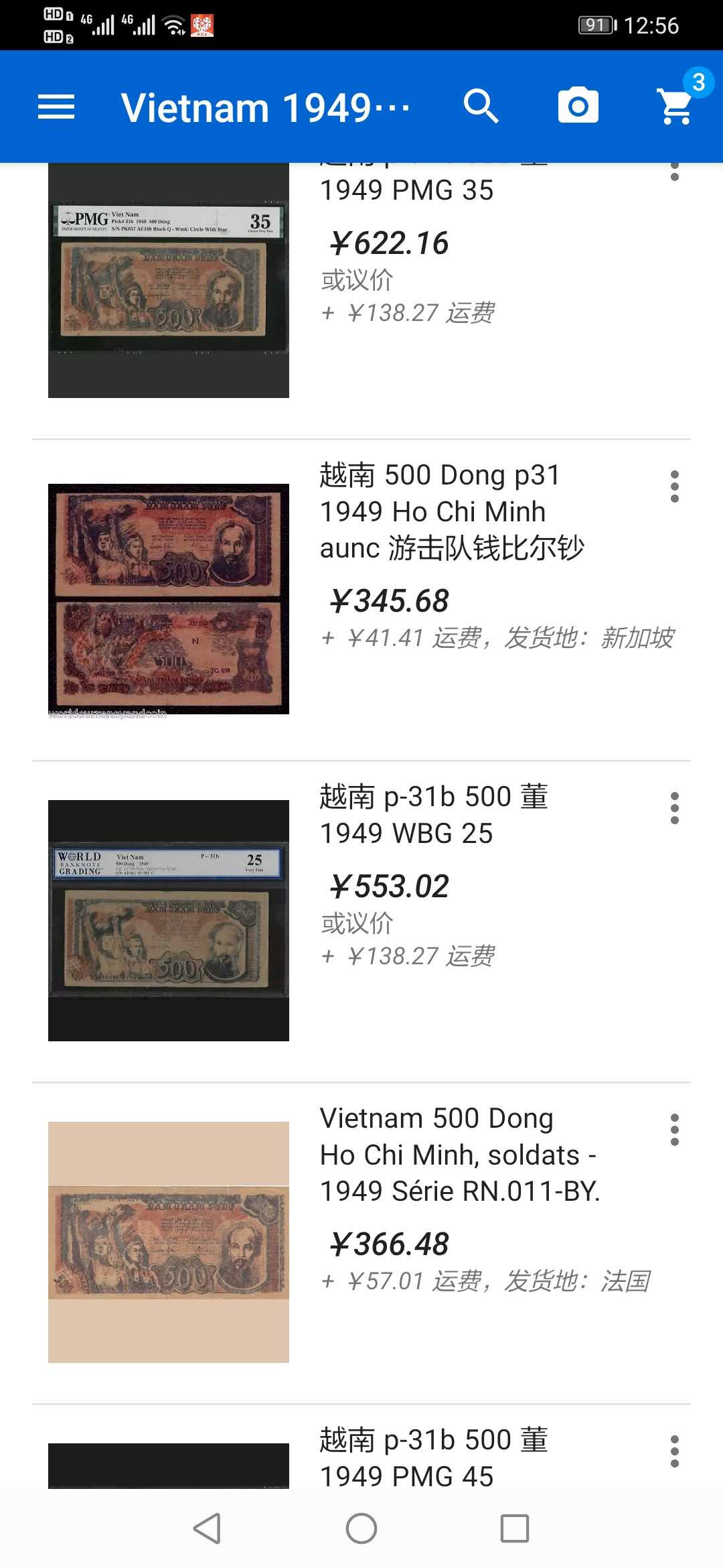 【鲸贝乐淘】千字文·第“仁慈隐恻，造次弗离”号拍卖 【越南🇻🇳 】1949年500盾，解放区草纸币，PMG40 