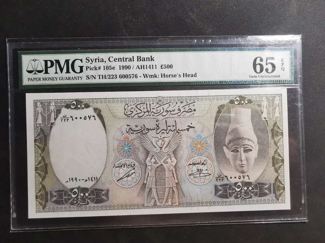 【鲸贝乐淘】千字文·第“仁慈隐恻，造次弗离”号拍卖 【叙利亚🇸🇾 】1990年500元，PMG65E 