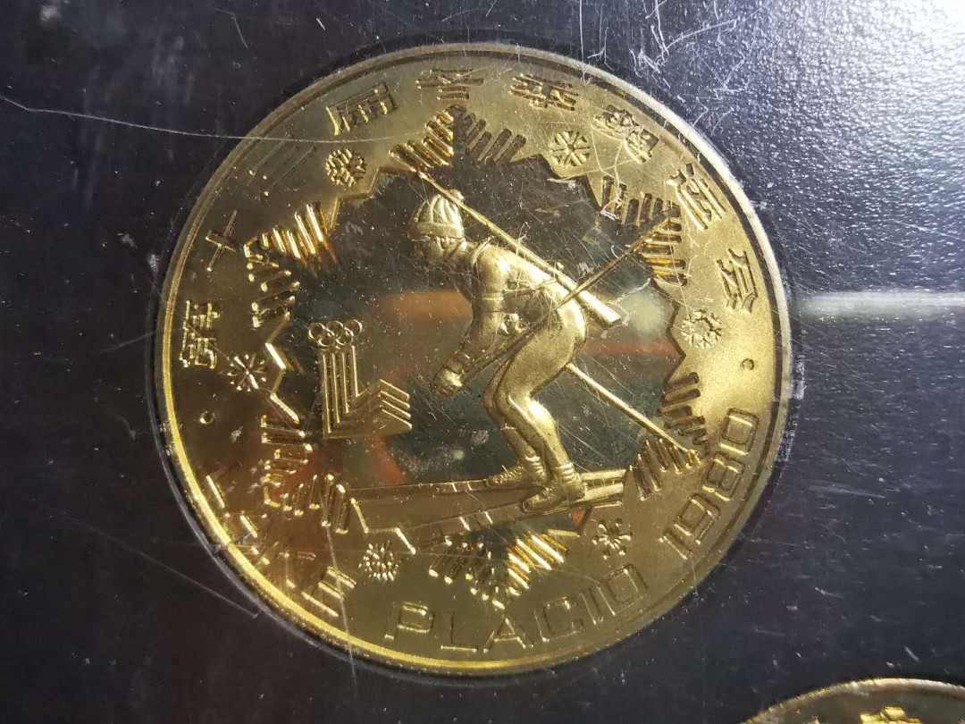 【鲸贝乐淘】千字文·第“仁慈隐恻，造次弗离”号拍卖 【精制铜币】1980年冬奥会，中国精制纪念铜币，原封包装，背面略有小养化如图，极进完美品相，全套9.9品