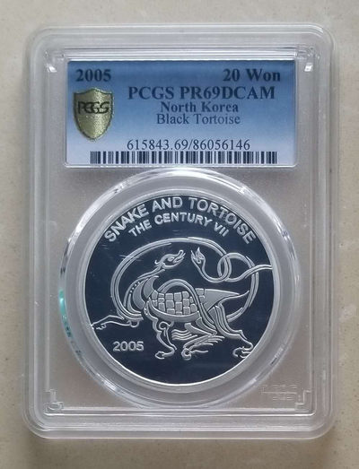 【随心拍&Getcoins】钱币拍卖第六十六期～ PCGS69-朝鲜2005年古代吉祥物玄武纪念银币