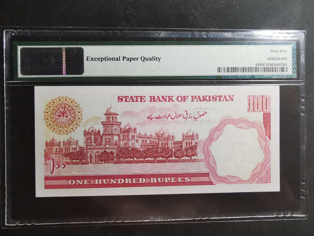 【鲸贝乐淘】千字文·第“仁慈隐恻，造次弗离”号拍卖 【巴基斯坦🇵🇰 】1986年100卢比，PMG65E 