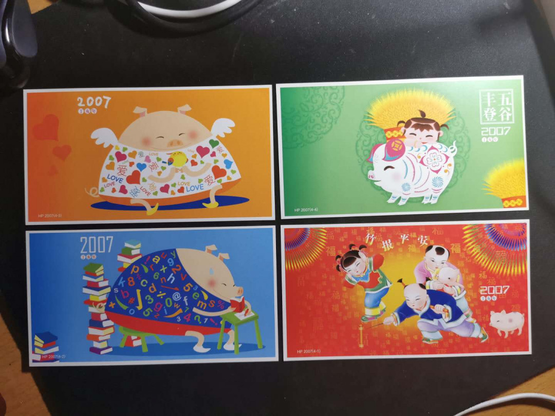 【鲸贝乐淘】千字文·第“仁慈隐恻，造次弗离”号拍卖 【国版贺卡样张】2007年，国版贺年卡全套样张，全新全品UNC 