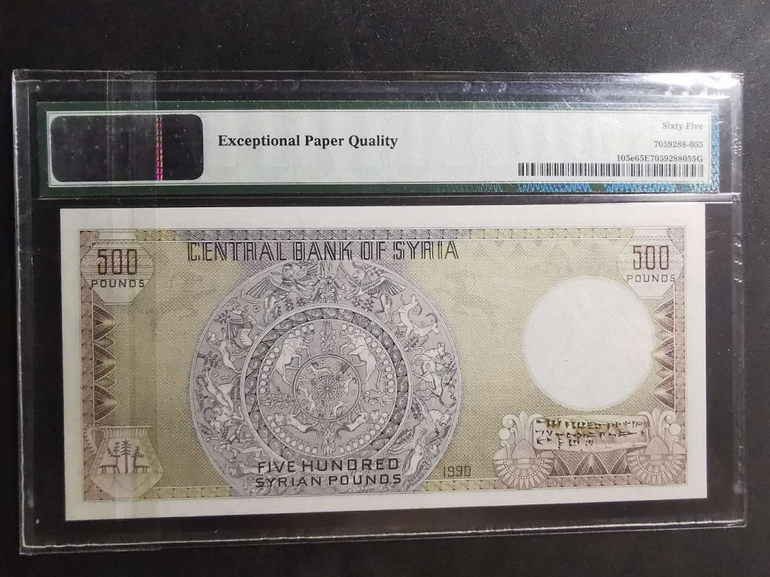 【鲸贝乐淘】千字文·第“仁慈隐恻，造次弗离”号拍卖 【叙利亚🇸🇾 】1990年500元，PMG65E 