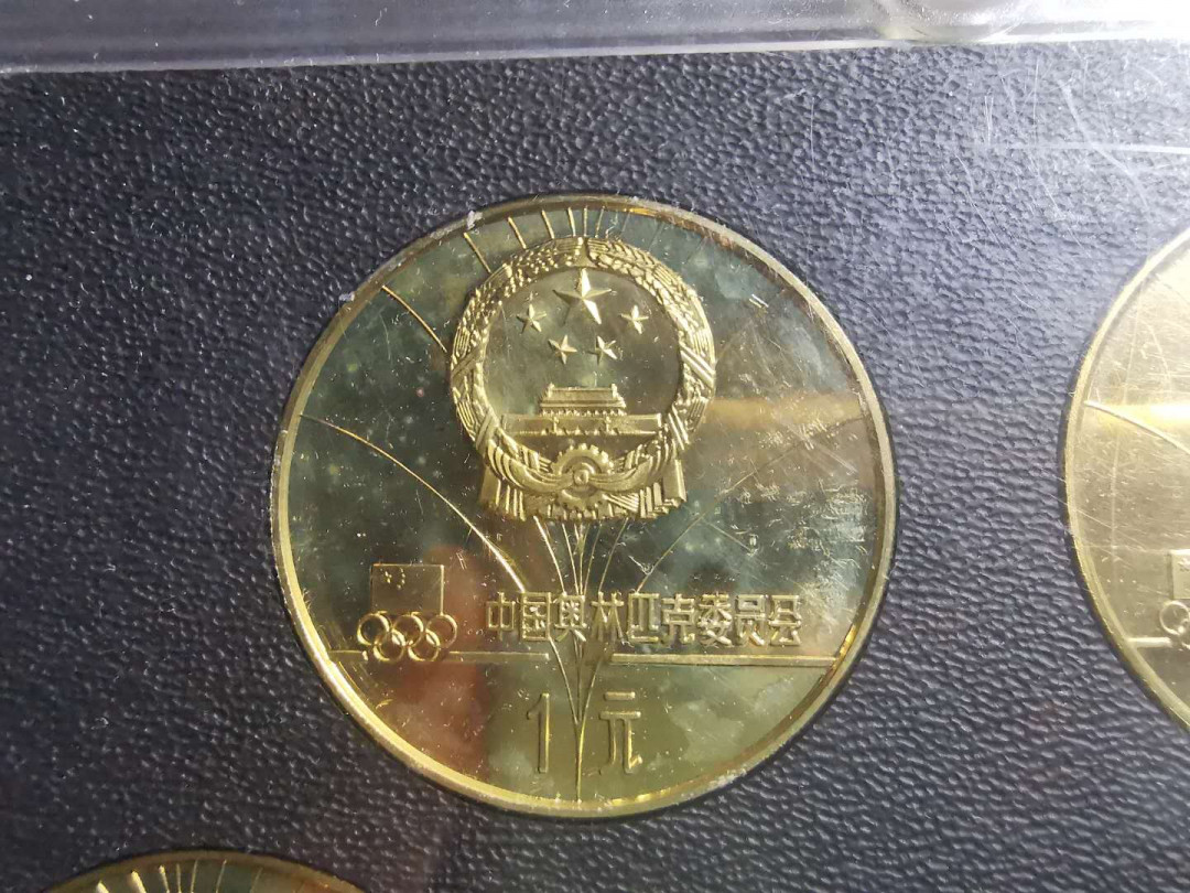 【鲸贝乐淘】千字文·第“仁慈隐恻，造次弗离”号拍卖 【精制铜币】1980年冬奥会，中国精制纪念铜币，原封包装，背面略有小养化如图，极进完美品相，全套9.9品