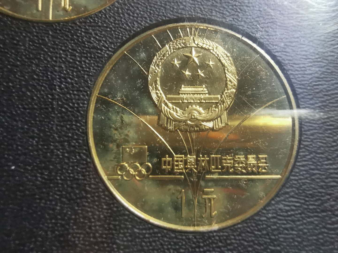 【鲸贝乐淘】千字文·第“仁慈隐恻，造次弗离”号拍卖 【精制铜币】1980年冬奥会，中国精制纪念铜币，原封包装，背面略有小养化如图，极进完美品相，全套9.9品