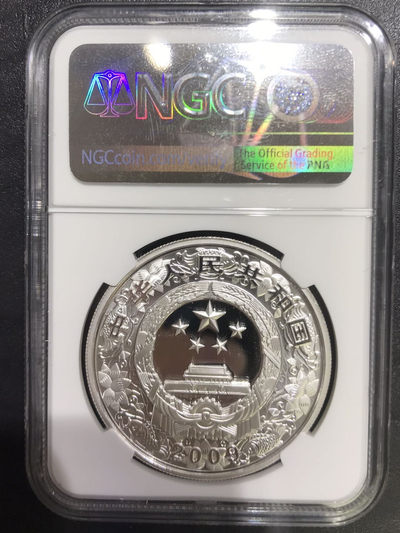 【随心拍&Getcoins】钱币拍卖第六十六期～ 2009年牛年彩色1盎司银币NGC70 带证书