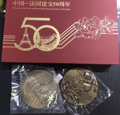 【随心拍&Getcoins】钱币拍卖第六十六期～ 中国-法国建交50周年纪念大铜章2枚/套 直径：81mm