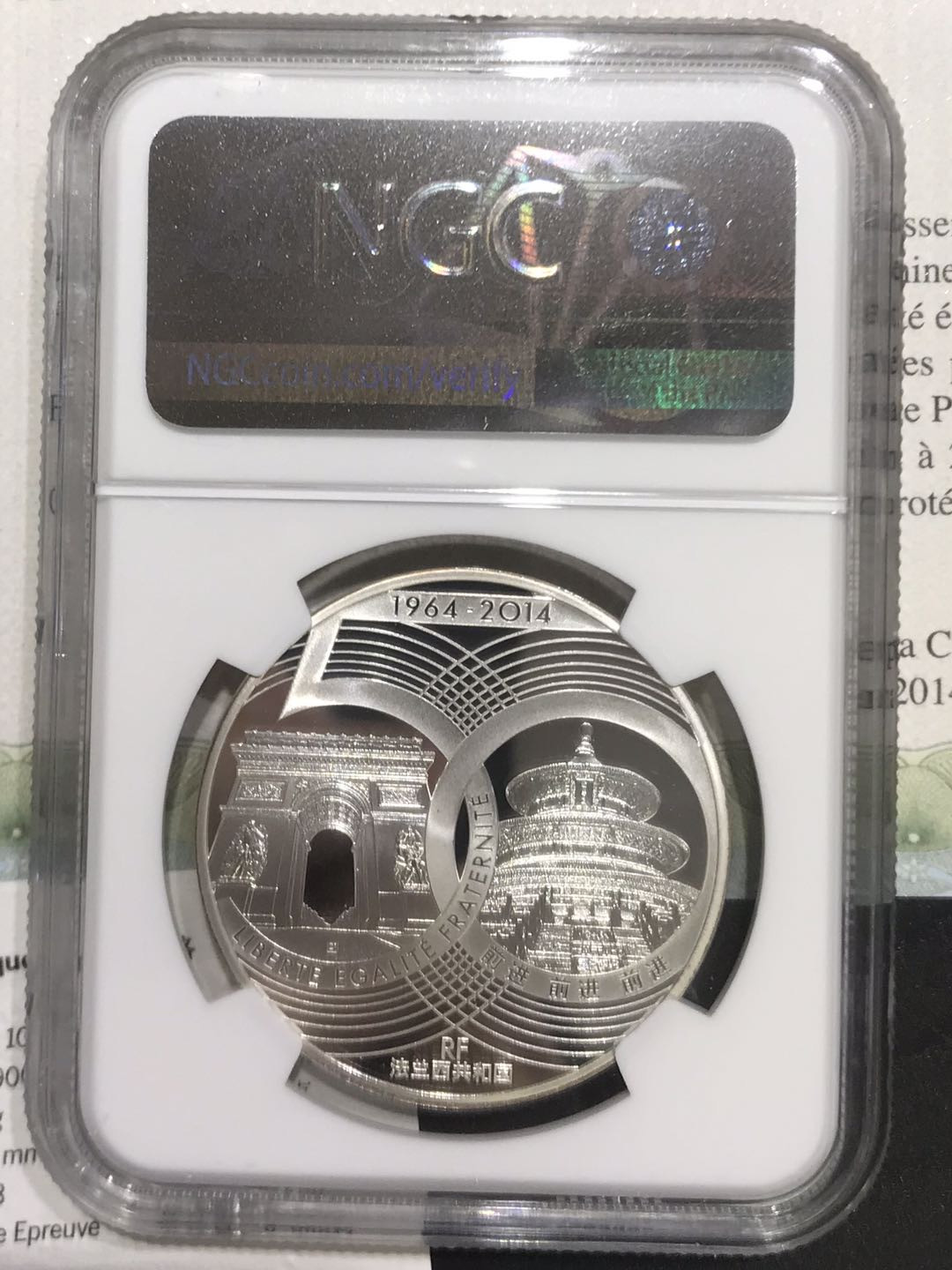【随心拍&Getcoins】钱币拍卖第六十六期～ 法国2014年中法建交友好50周年精制纪念银币NGC70