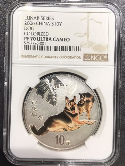 【随心拍&Getcoins】钱币拍卖第六十六期～ 2006年狗年彩色1盎司银币NGC70 带证书