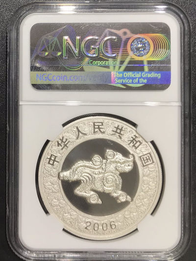 【随心拍&Getcoins】钱币拍卖第六十六期～ 2006年狗年彩色1盎司银币NGC70 带证书