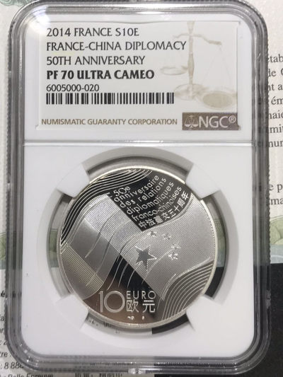 【随心拍&Getcoins】钱币拍卖第六十六期～ 法国2014年中法建交友好50周年精制纪念银币NGC70