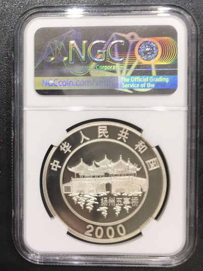 【随心拍&Getcoins】钱币拍卖第六十六期～ 2000年龙年彩色1盎司银币NGC69 带证书