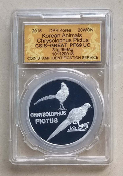 【随心拍&Getcoins】钱币拍卖第六十六期～ 朝鲜2015年红腹锦鸡纪念银币1盎司国徽版精制银币，