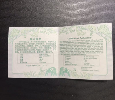 【随心拍&Getcoins】钱币拍卖第六十六期～ 2009年牛年彩色1盎司银币NGC70 带证书