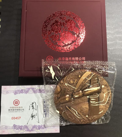 【随心拍&Getcoins】钱币拍卖第六十六期～ 南京造币厂中国航天系列第一组中国航天伟大成就铜章.直径90mm
