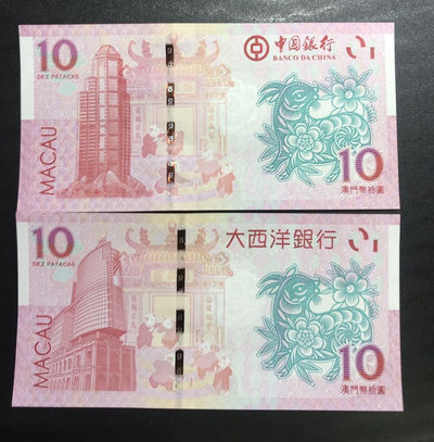 【随心拍&Getcoins】钱币拍卖第六十六期～ 澳门2015年羊年生肖对钞