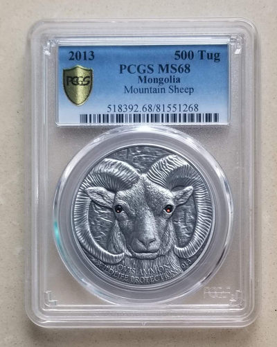 【随心拍&Getcoins】钱币拍卖第六十六期～ PCGS68-蒙古2013年野生动物盘羊1盎司仿古镶嵌银币