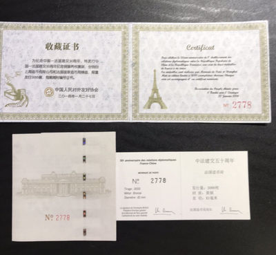 【随心拍&Getcoins】钱币拍卖第六十六期～ 中国-法国建交50周年纪念大铜章2枚/套 直径：81mm