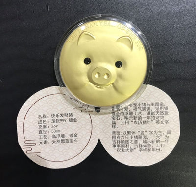 【随心拍&Getcoins】钱币拍卖第六十六期～ 福禄寿喜财快乐发财猪2盎司纯银纪念