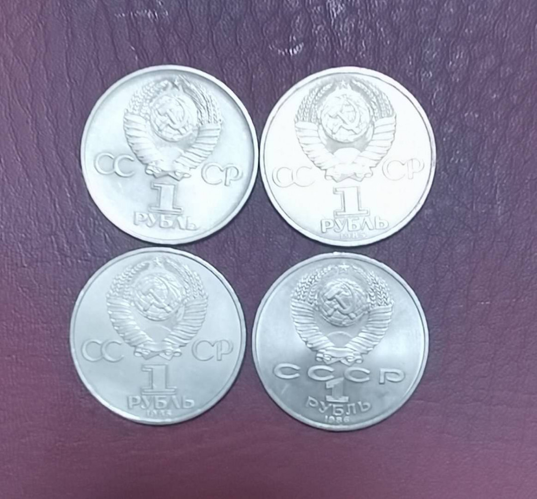 北京马甸外币专卖微拍第二十二期，非贵金属纪念币，流通币专场。陆续上新，欢迎关注陆续上新 前苏联1卢布纪念币4枚，品相如图