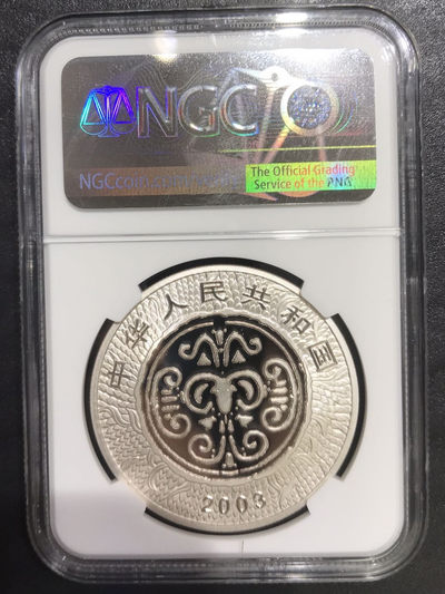 【随心拍&Getcoins】钱币拍卖第六十六期～ 2003年羊年彩色1盎司银币NGC70 带证书