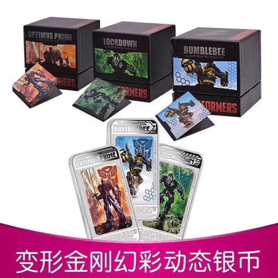 【随心拍&Getcoins】钱币拍卖第六十六期～ 图瓦卢2014年变形金刚长方形彩色纪念银币3枚全套