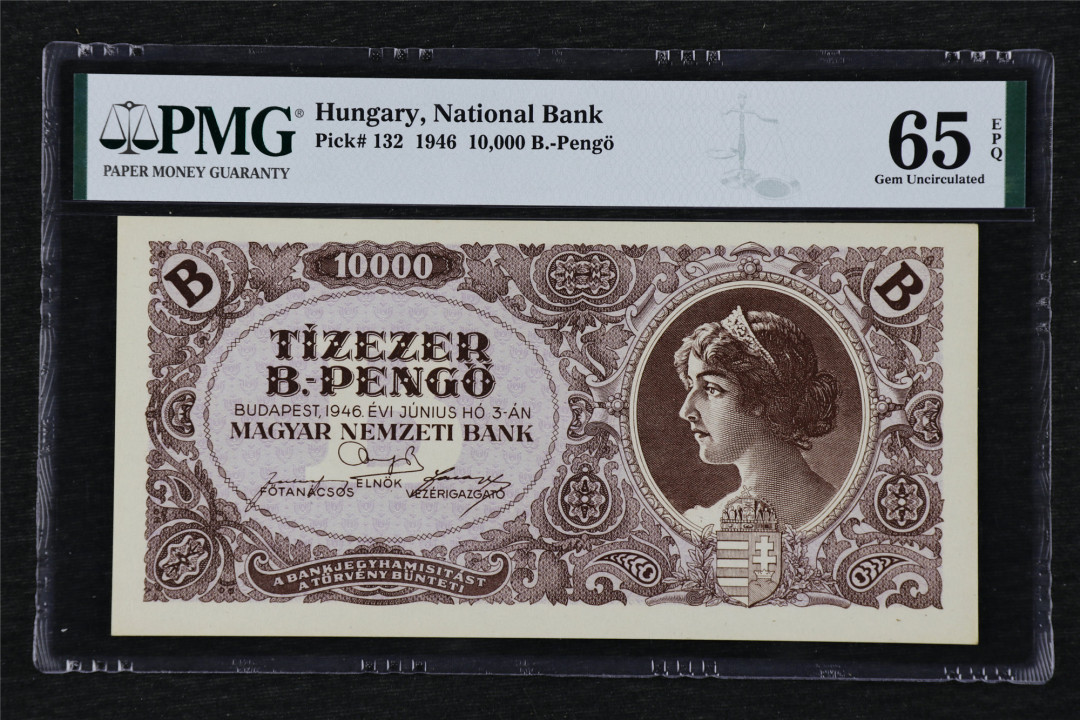 亘邦收藏第26期 1946年 匈牙利 10000彭戈 PMG 65EPQ 1944050-043