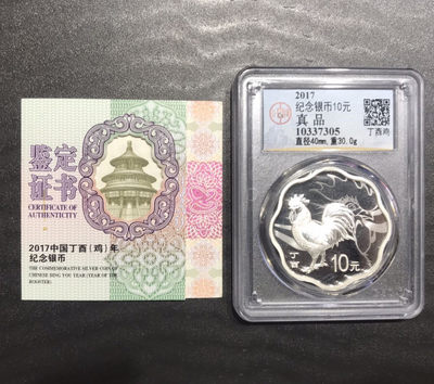 【随心拍&Getcoins】钱币拍卖第六十六期～ 公博封装2017年鸡年梅花银币30克银币 带证书
