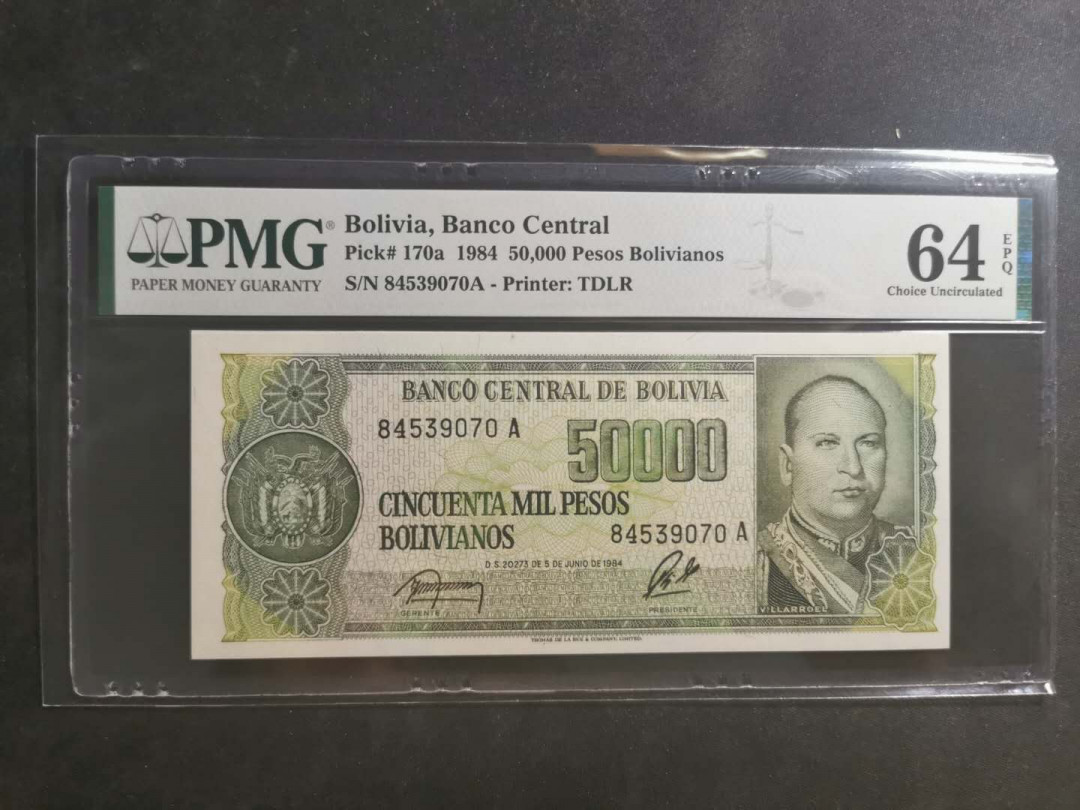 【鲸贝乐淘】千字文·第“节义廉退，颠沛匪亏”号拍卖 【玻利瓦尔】1984年50000比索，PMG64E 