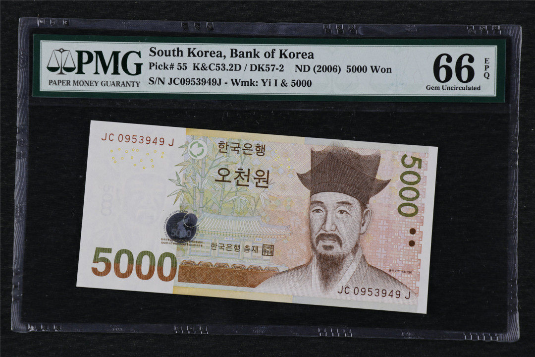亘邦收藏第26期 2006年 韩国 5000韩元 PMG 66EPQ JC0953949J