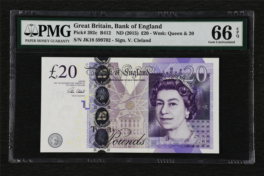 亘邦收藏第26期 2015年 英国 20镑 PMG 66EPQ 599702