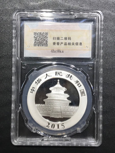 【随心拍&Getcoins】钱币拍卖第六十六期～ 2015年熊猫1盎司银币上海金币初打熊猫银币
