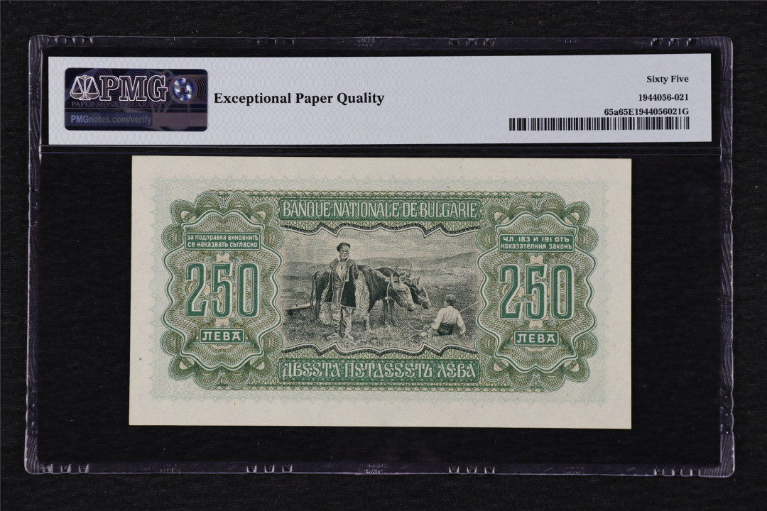 亘邦收藏第26期 【稀少】1943年 保加利亚 250列弗 PMG 65EPQ TS595291