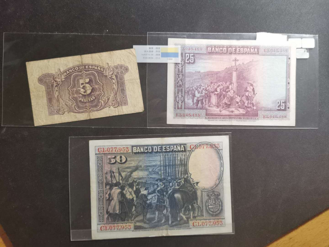 【鲸贝乐淘】千字文·第“节义廉退，颠沛匪亏”号拍卖 【西班牙🇪🇸 】3张流通品相如图，7品左右