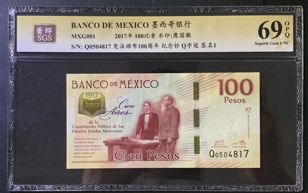 紫瑗钱币——微拍第102期—纸币场 墨西哥 2017年 宪法颁布100周年 100比索 美评 SGS 69 EPQ