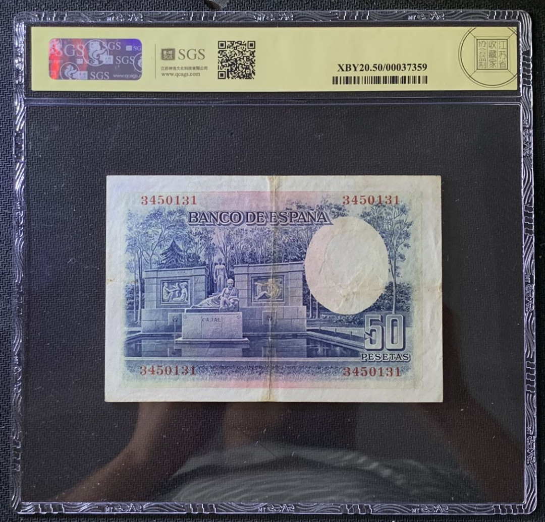 紫瑗钱币——微拍第102期—纸币场 西班牙 1935年 卡哈尔 50比塞塔 美评 SGS 50